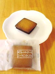 木村屋總本店 『焦がしきなこのレーズンサンド』