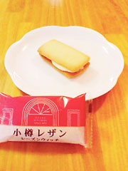 サングリーン 『小樽レザン』