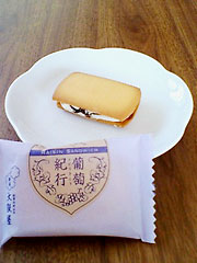 新潟大阪屋 『葡萄紀行』