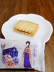 船橋屋美味菓子工房 『はね駒』